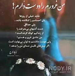 پروفایل غرور