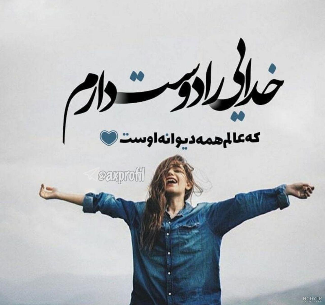 پروفایل فاز سنگین دخترونه