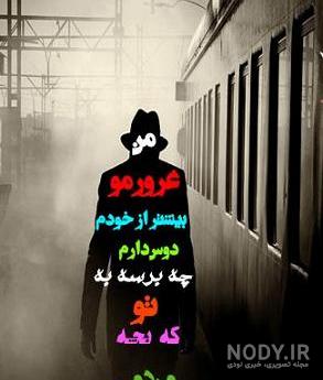 پیام در مورد غرور