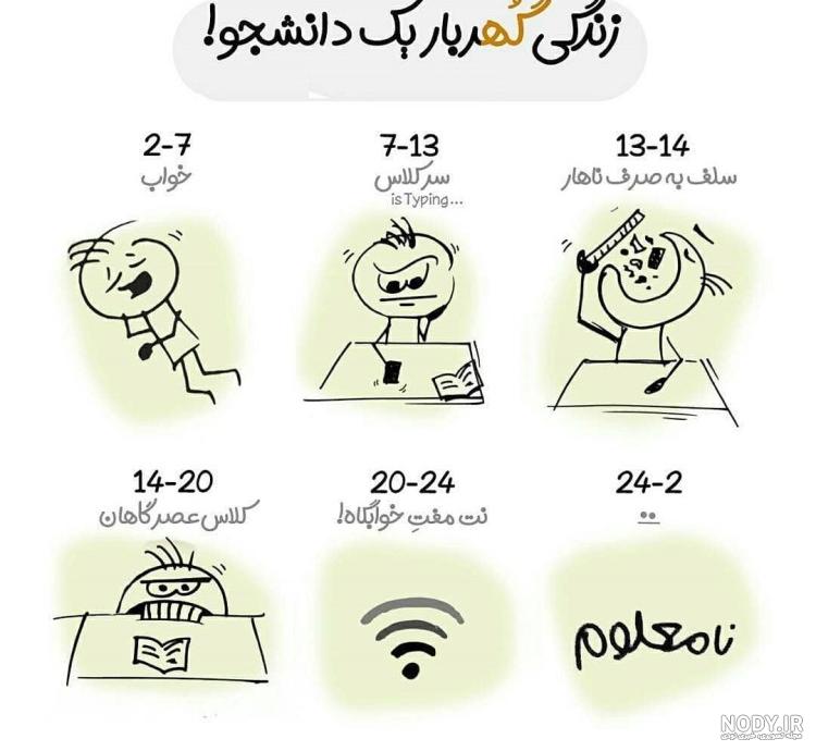 کلیپ طنز روز دانشجو