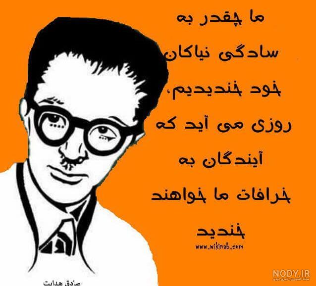 آخرین دست نوشته صادق هدایت آخرین دست نوشته صادق هدایت