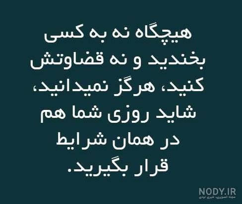 بهترین آهنگ برای وضعیت واتساپ