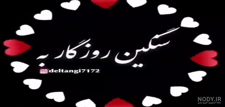 بهترین آهنگ دنیا برای وضعیت