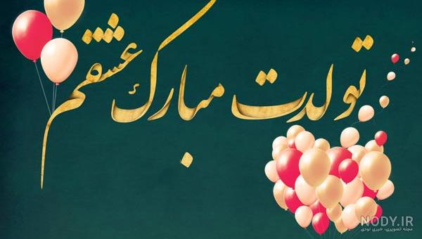 دانلود آهنگ شاد برای خواهرزاده