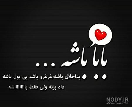 درفراق پدر