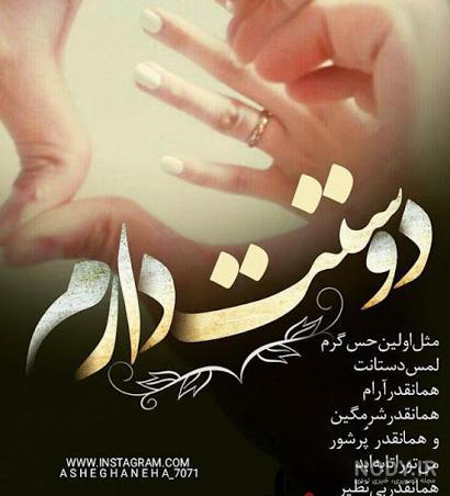 دلنوشته عاشقانه خاص
