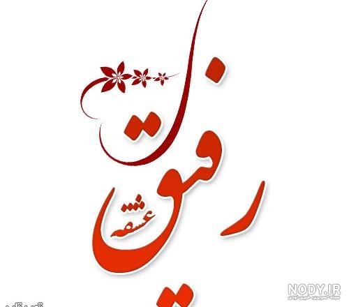 شرح گروه خانوادگی