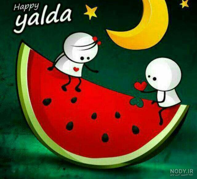 شعر شب یلدا