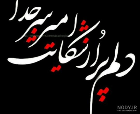عکس دل گرفته بدون متن عکس دل گرفته بدون متن