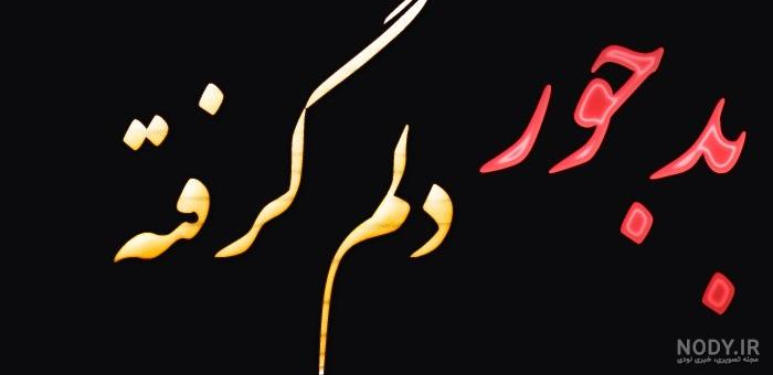 عکس شب بدون متن عکس شب بدون متن