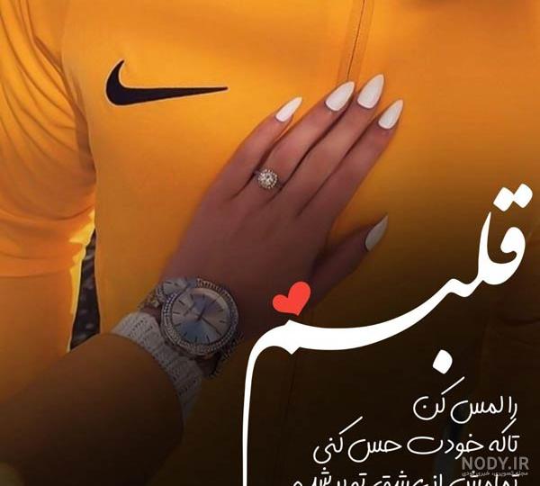 عکس عاشقانه با متن کوتاه