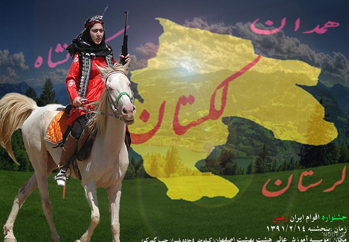 عکس لری زیبا
