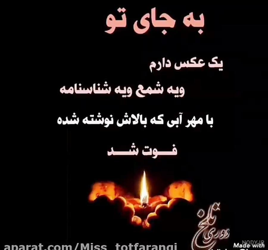 عکس نوشته برای پدر مادر فوت شده