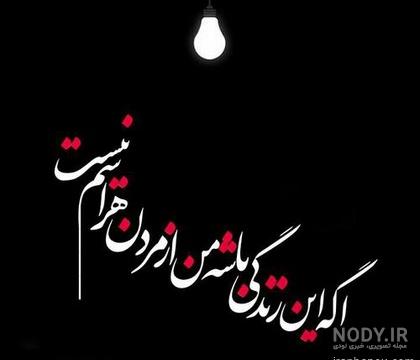 عکس نوشته تسلیت برای فوت زن دایی عکس نوشته تسلیت برای فوت زن دایی