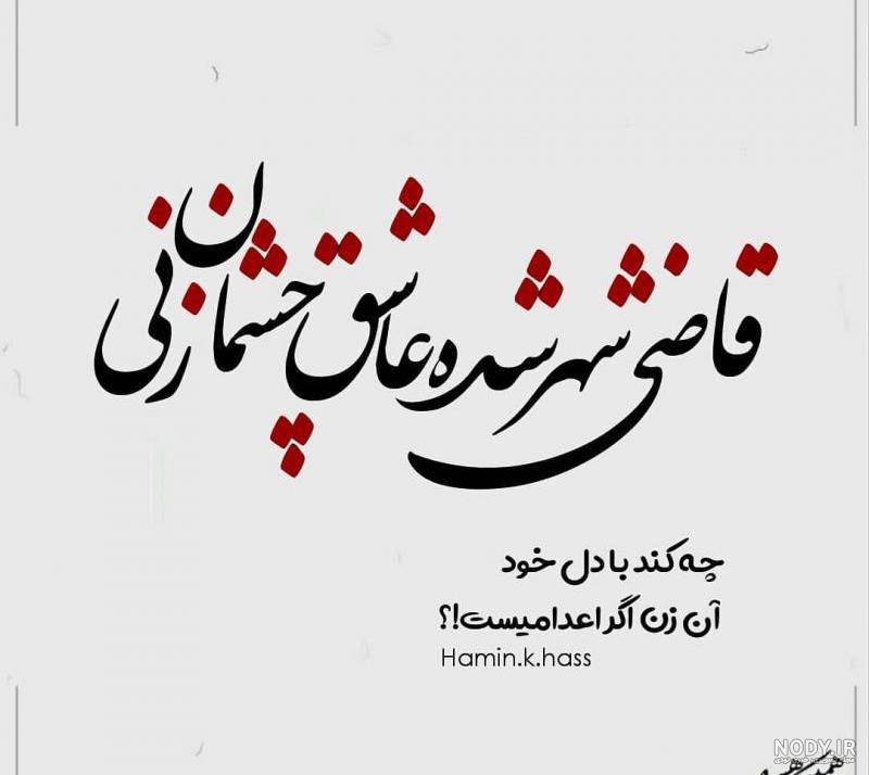 عکس نوشته عاشقانه