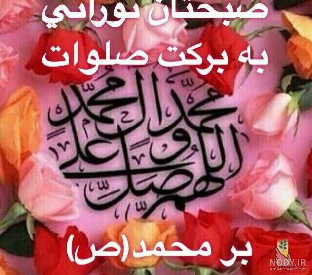 عکس نوشته های سلام صبح بخیر پر انرژی