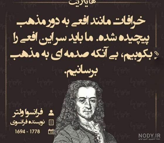 عکس نوشته های ضد خرافات عکس نوشته های ضد خرافات