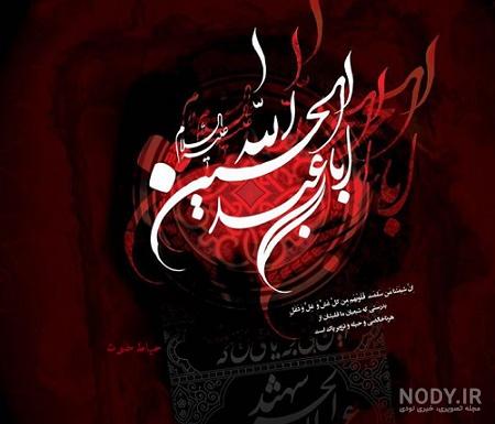 عکس پروفایل محرم جدید عکس پروفایل محرم جدید