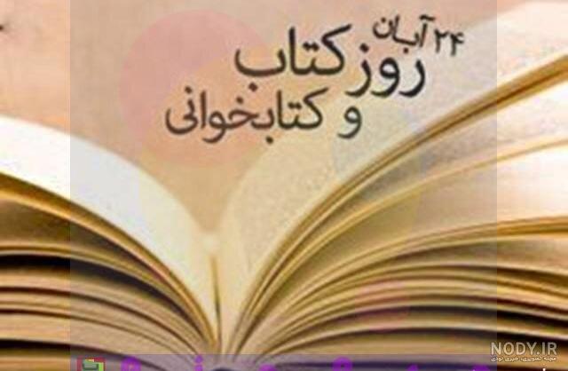 عکس کتاب ساده