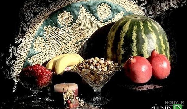 غذای شب یلدا در قدیم غذای شب یلدا در قدیم
