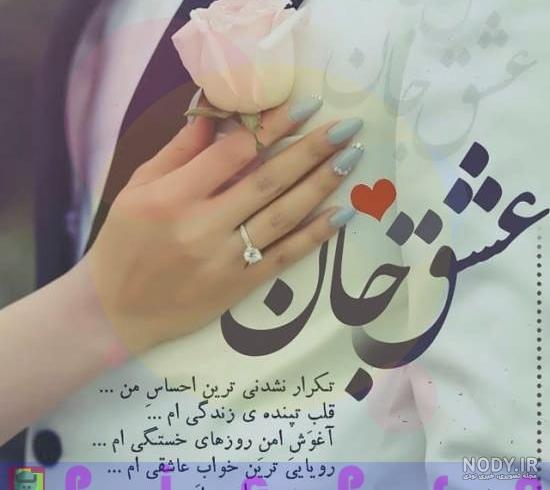 متن عاشقانه لری بختیاری