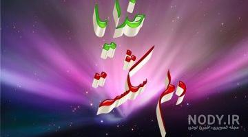 متن قلب شکسته سیاه