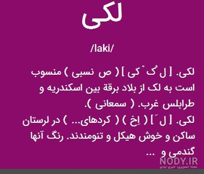 متن لری زیبا برای پروفایل