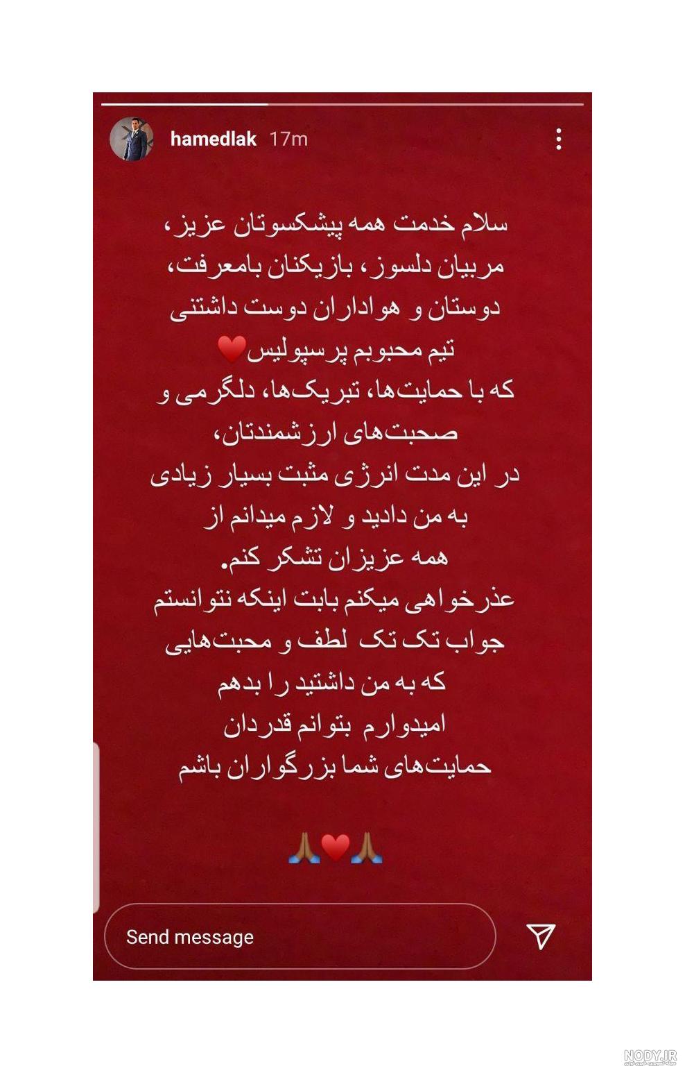 متن لری شاد