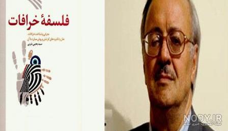 نظر صادق هدایت در مورد محرم نظر صادق هدایت در مورد محرم
