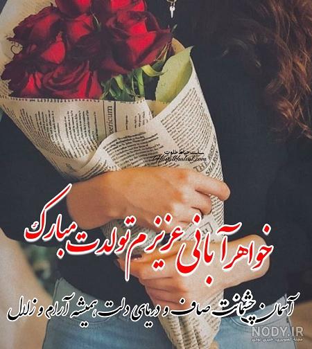 کلیپ خواهرزاده عزیزم تولدت مبارک