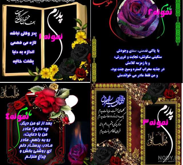 کلیپ پدر و مادر فوت شده برای وضعیت واتساپ
