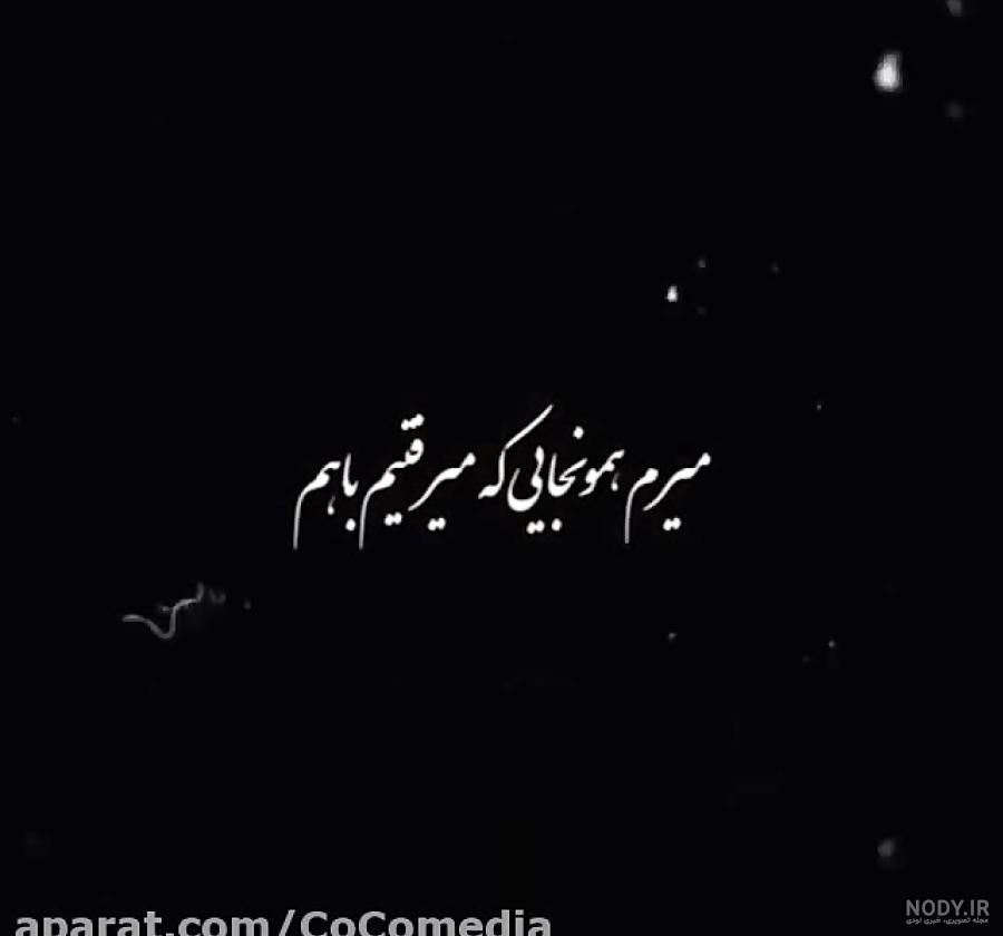 کلیپ کوتاه برای وضعیت واتساپ