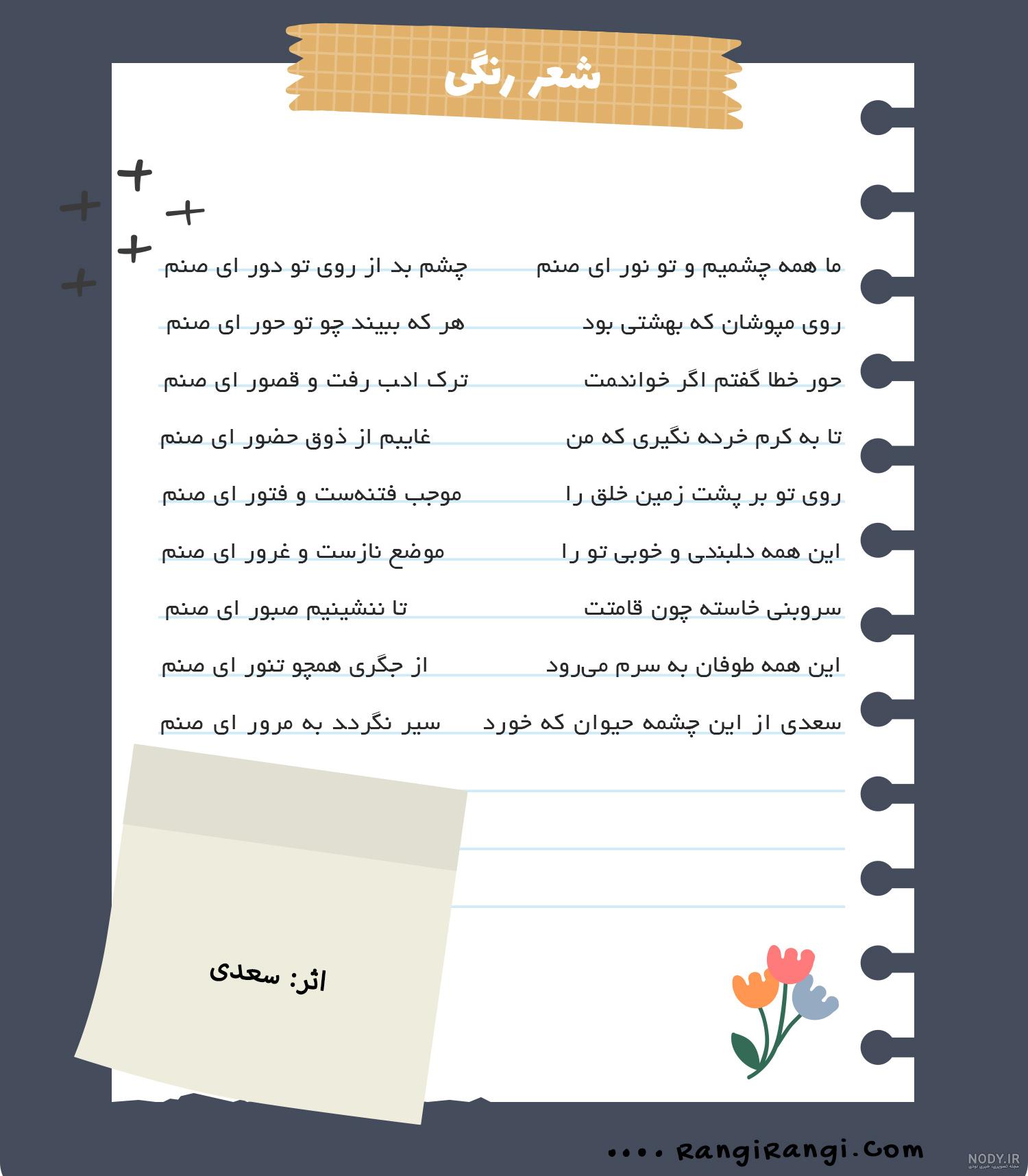 آهنگ سردار سلیمانی بی کلام آهنگ سردار سلیمانی بی کلام