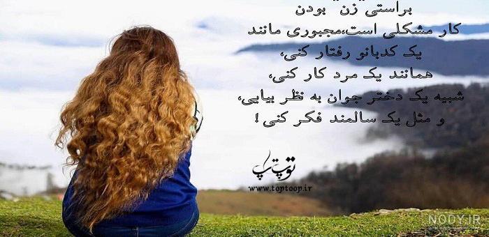 تعریف زنان شاغل