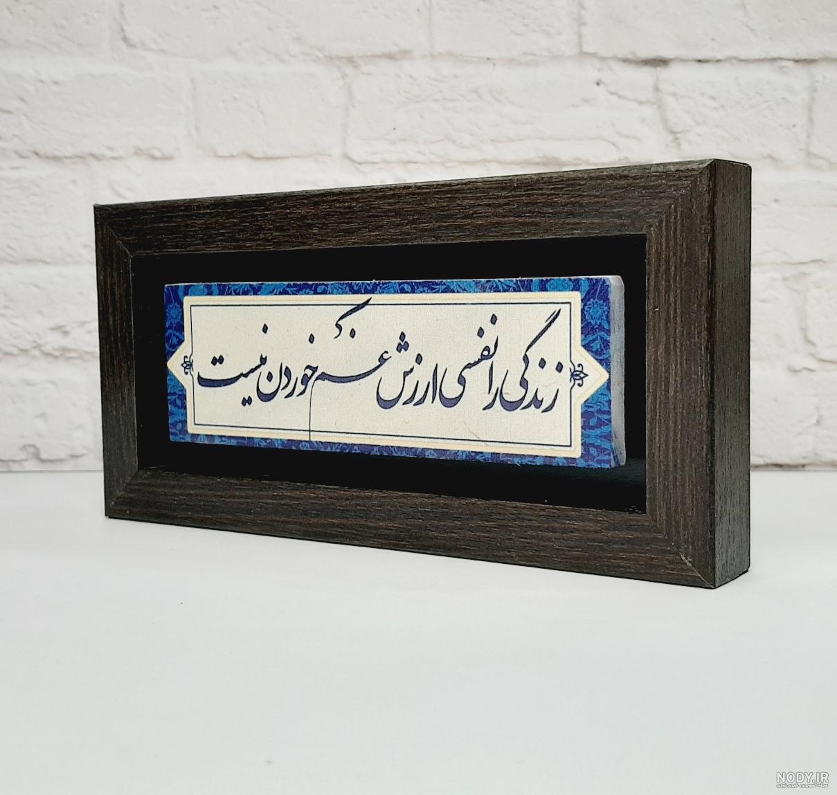 دانلود عکس نوشته زندگی را نفسی ارزش غم خوردن نیست