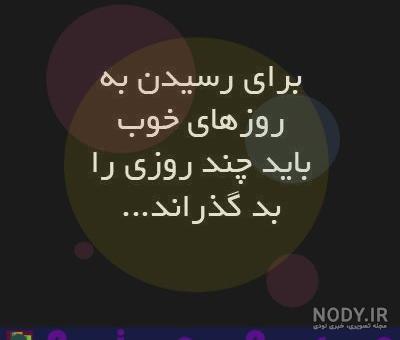 سرود آرامش قبل از طوفان سرود آرامش قبل از طوفان