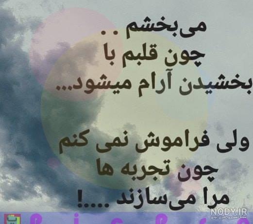 شعر آرامش در چشمانت شعر آرامش در چشمانت