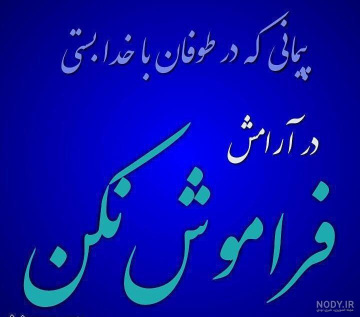 شعر آرامش قبل از طوفان شعر آرامش قبل از طوفان