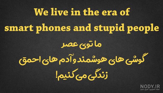 عکس نوشته انگلیسی فاز سنگین با معنی عکس نوشته انگلیسی فاز سنگین با معنی