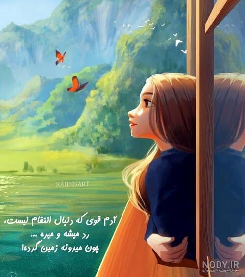 عکس نوشته در مورد قوی بودن زن