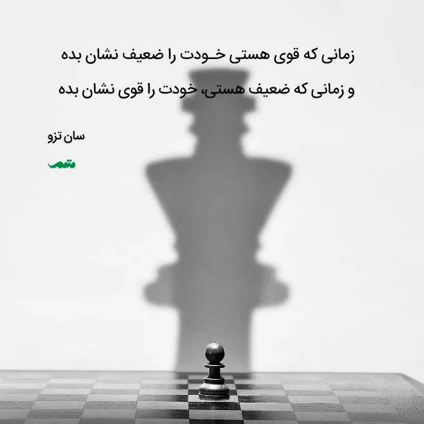 عکس نوشته درباره قوی بودن عکس نوشته درباره قوی بودن
