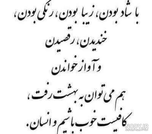 عکس نوشته زندگی را نفسی ارزش غم خوردن نیست