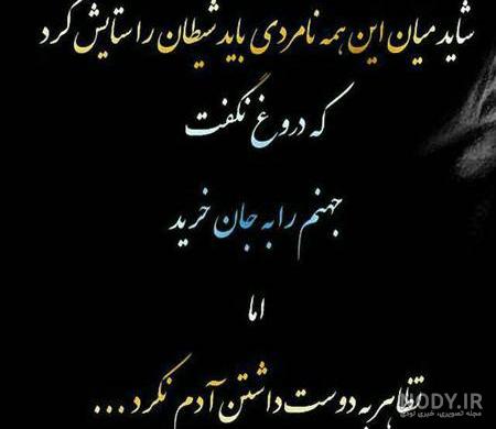 عکس نوشته های آموزنده جدید عکس نوشته های آموزنده جدید