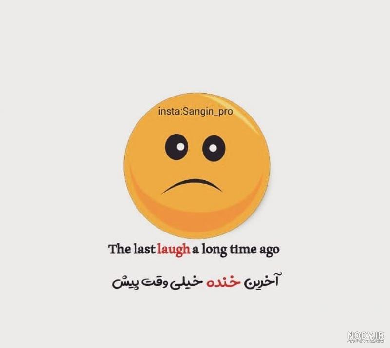 عکس پروفایل اخرین بازدید غمگین