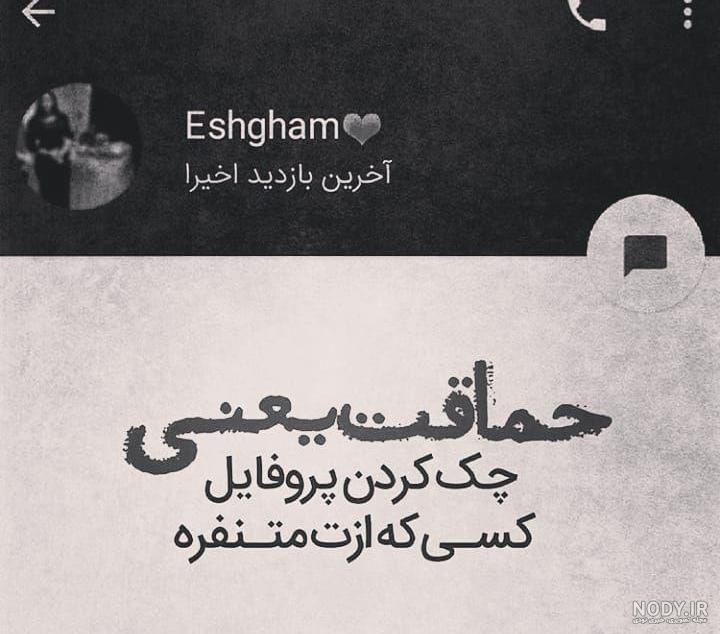 عکس پروفایل اخرین بازدید غمگین