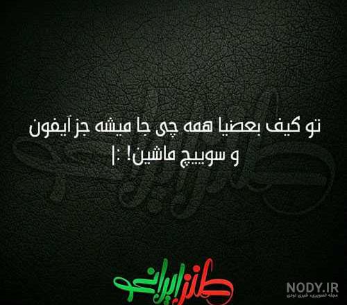 عکس کاریکاتور خنده دار بدون متن