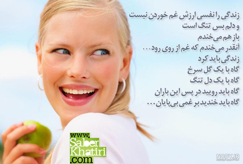 متن از صدای گذر اب