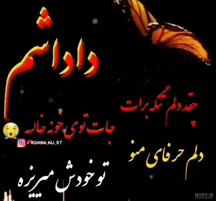 متن برادر فوت شده متن برادر فوت شده
