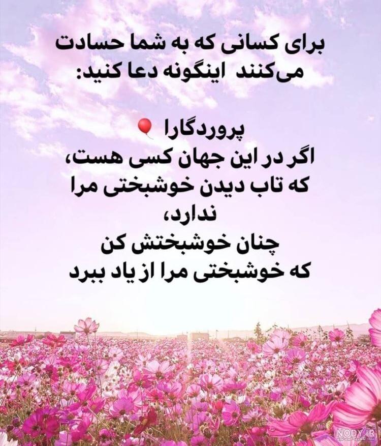 متن حسادت زنانه متن حسادت زنانه