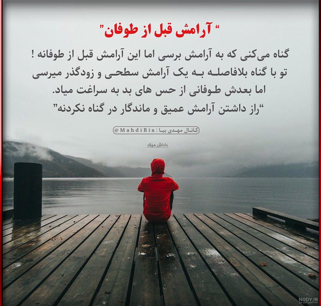 متن سرود آرامش در چشمانت بی کلام متن سرود آرامش در چشمانت بی کلام